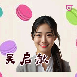 吴启航